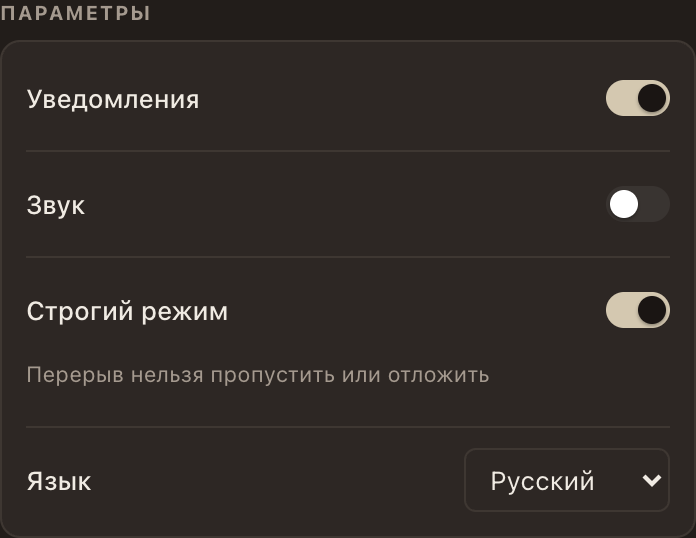 Карточка «Параметры» в окне расширения с включённым строгим режимом.