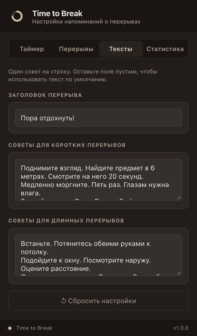 Окно расширения, вкладка: Тексты