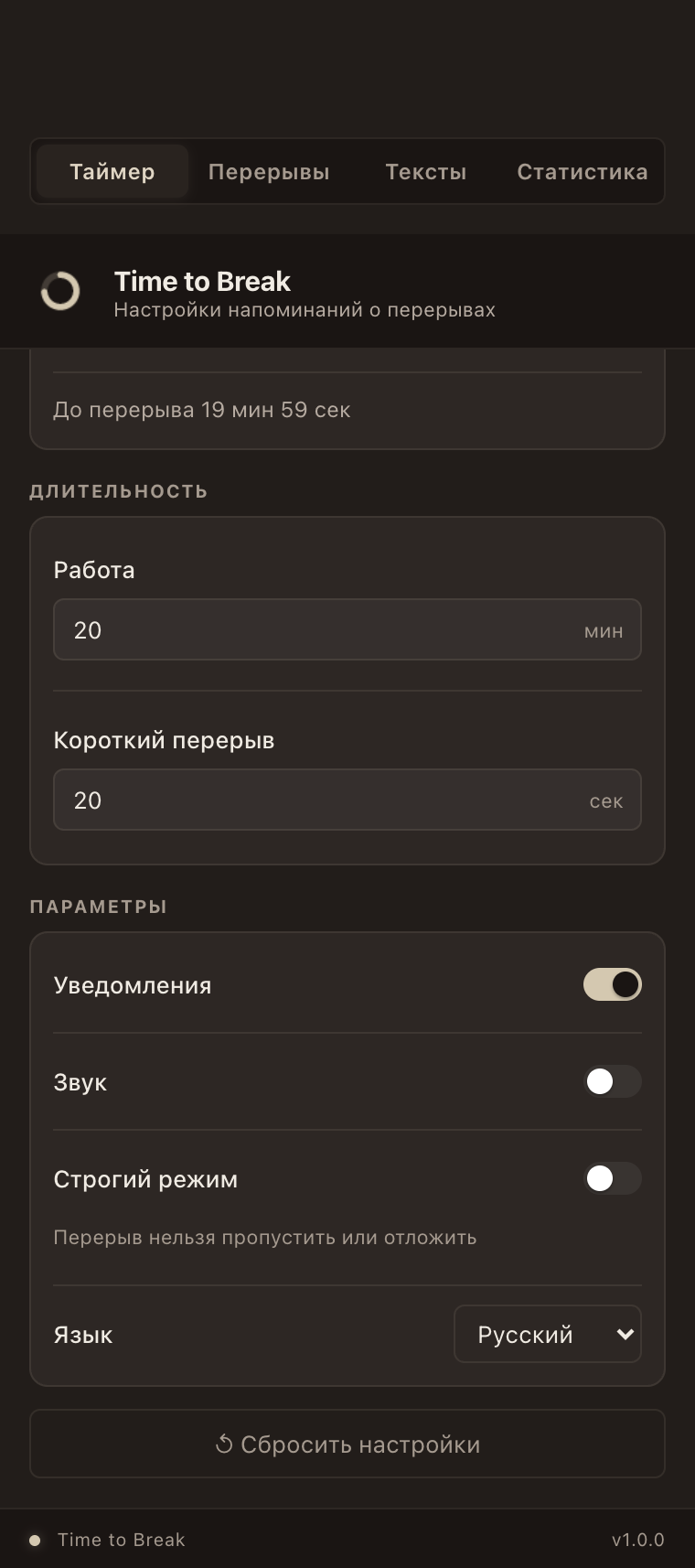 Окно расширения, вкладка: Таймер